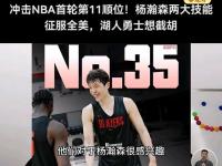 乐鱼真人体育娱乐-当年姚明都得打斯杯如今杨瀚森也一样