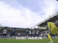 乐鱼体育登录-天选之子？切尔西第2出线却进军4强，避开四大强敌，奖金破7000万