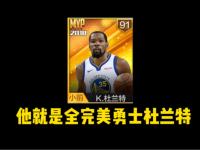 乐鱼体育全站-杜兰特折腾什么？早点加盟勇士多完美