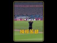乐鱼体育登录-“苏超”的魅力