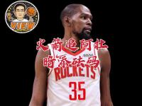 乐鱼体育全站-包含情况有变，火箭高层集体关注杜兰特，此前概率已降至第四或将逆袭的词条