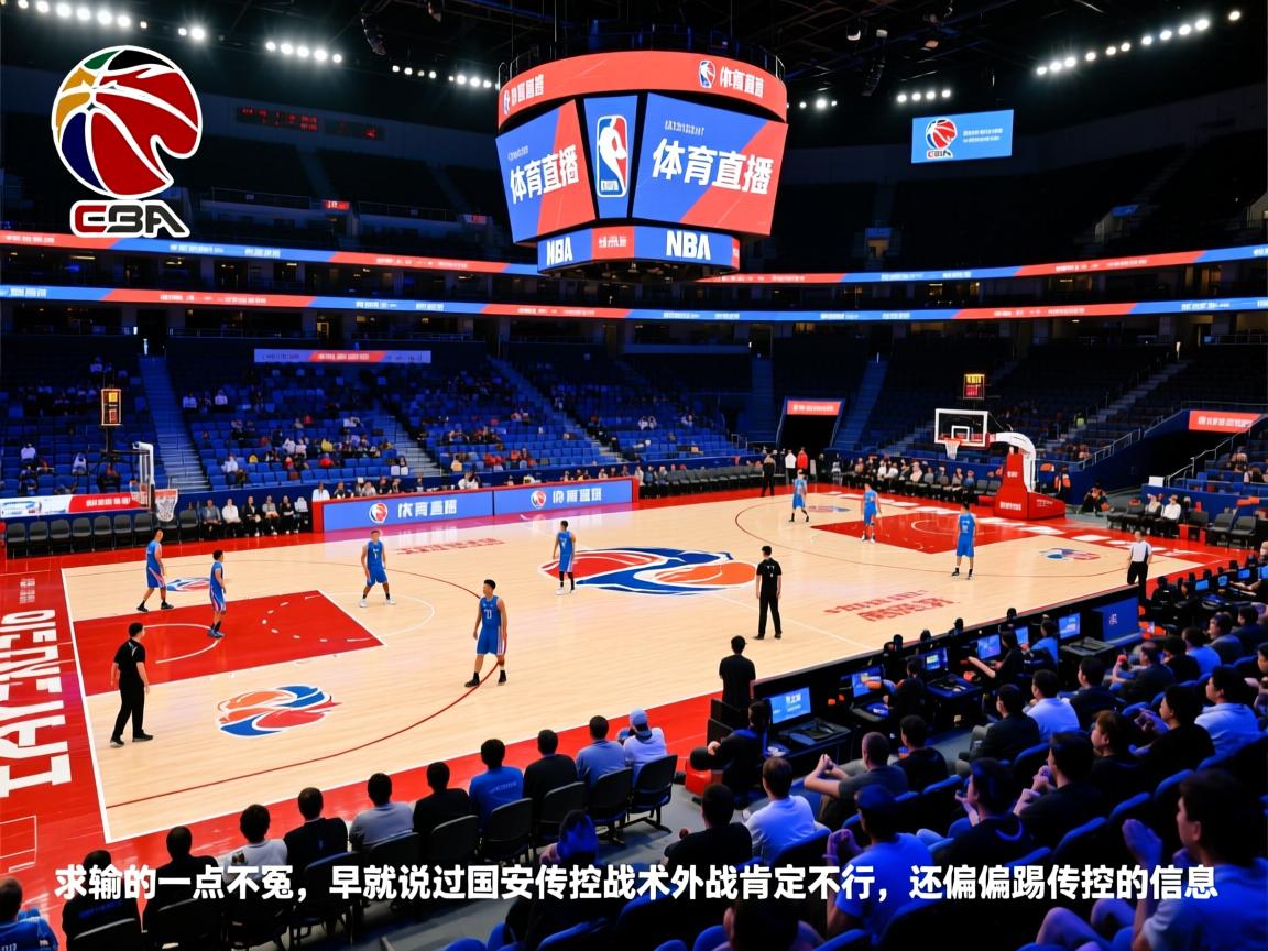 关于输的一点不冤，早就说过国安传控战术外战肯定不行，还偏偏踢传控的信息  第2张