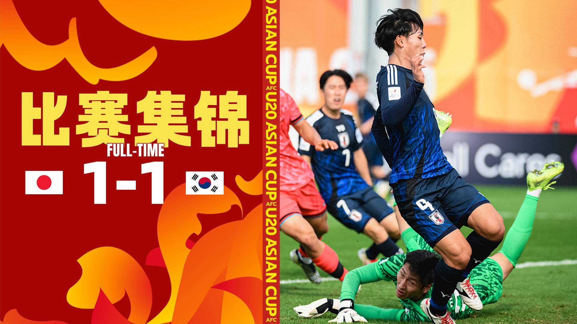 东亚杯-日本1-0韩国三场全胜成功卫冕的简单介绍
