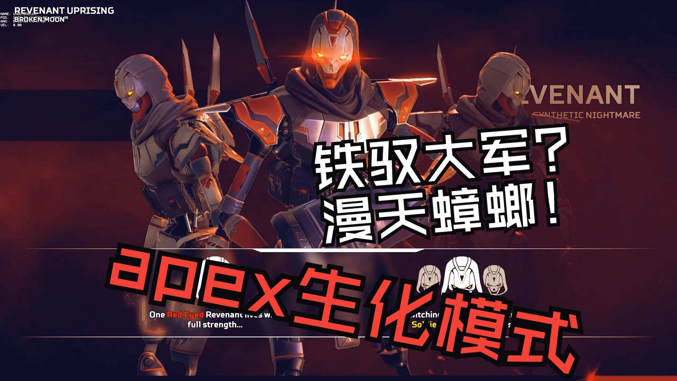 关于Apex英雄现场爆点不断，暗影军团稳扎稳打拿下比赛，逆风翻盘成经典的信息