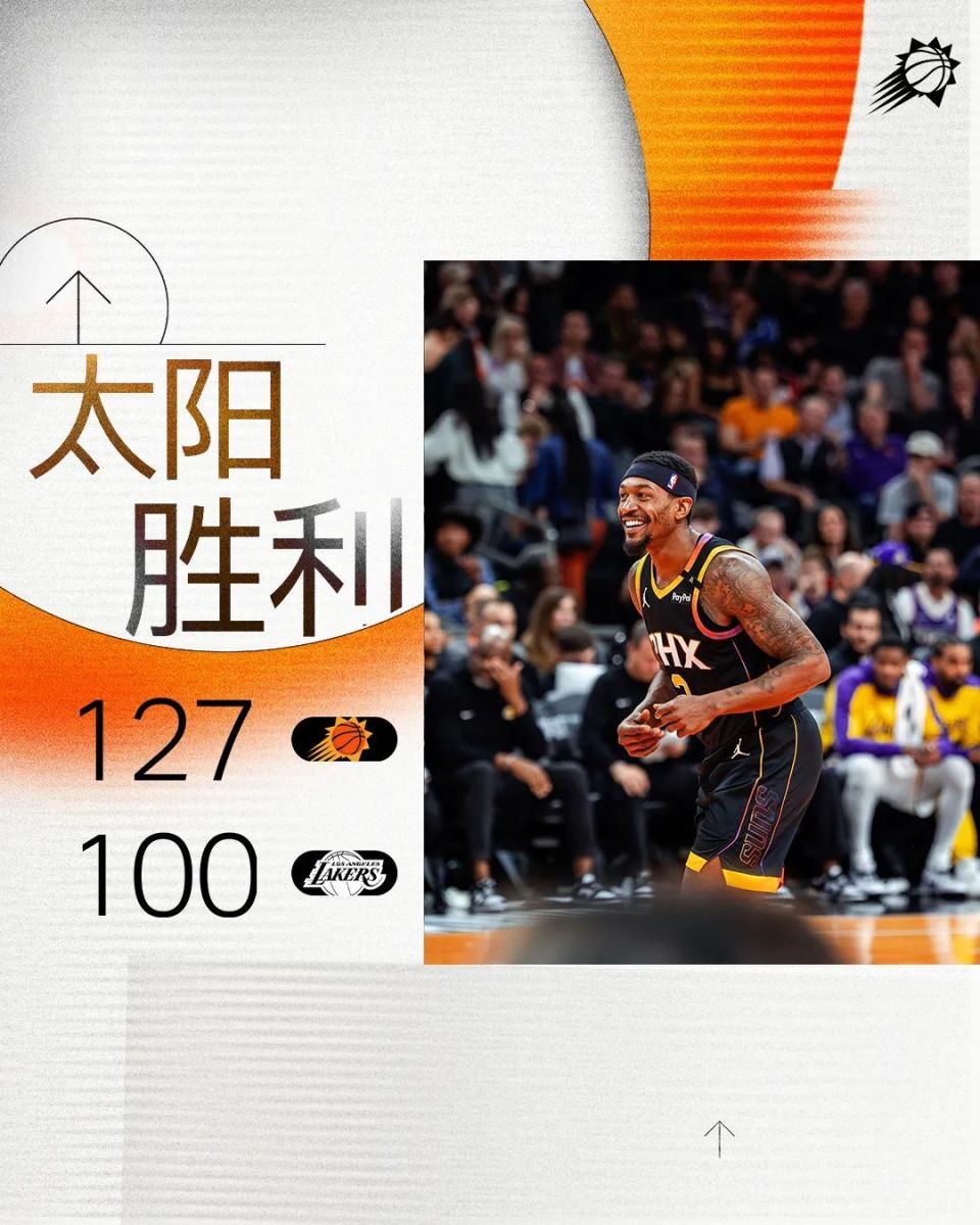 关于连续拿下三名中锋后，太阳又用双向合同签下了一名落选秀？的信息