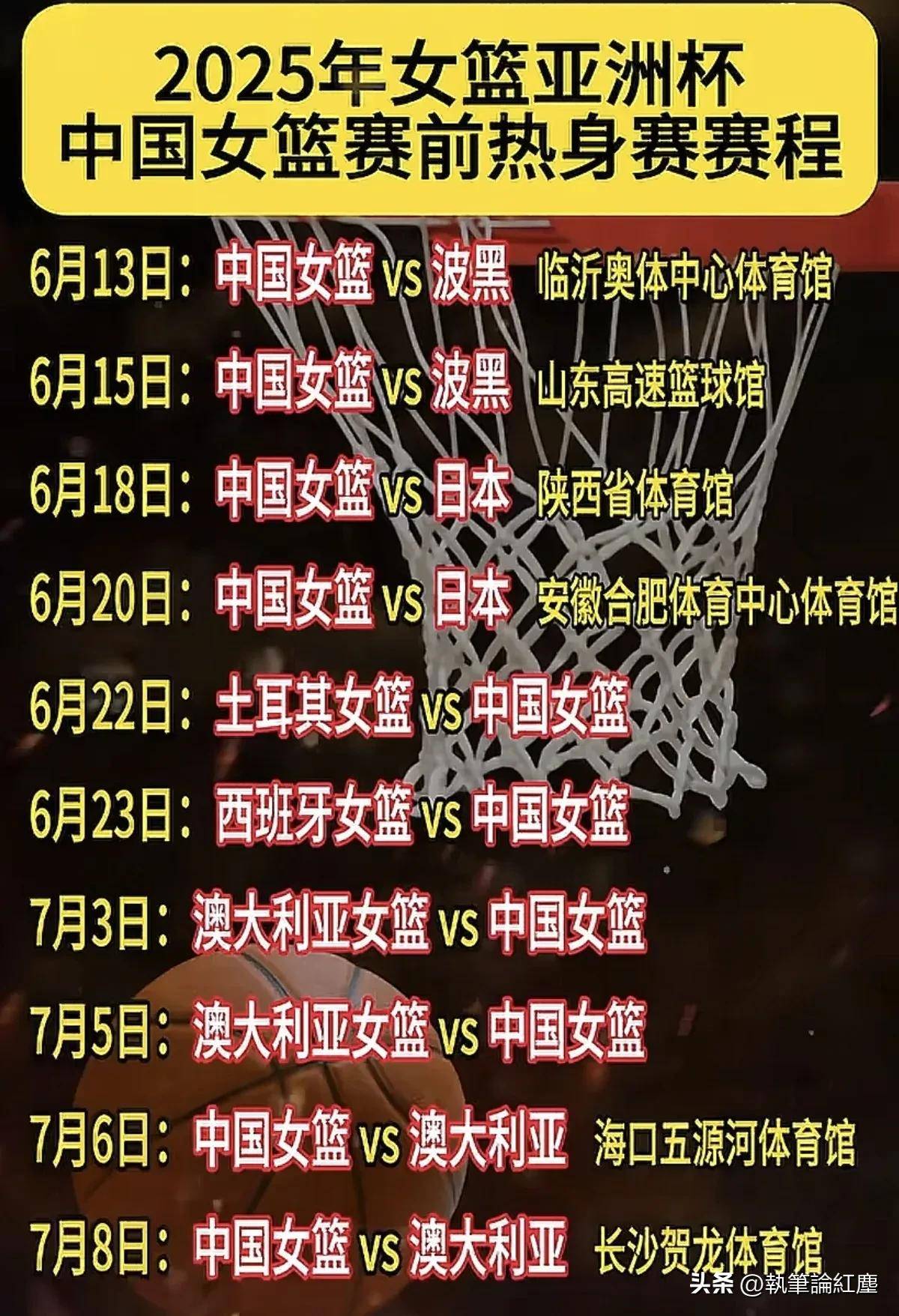 曝中国女篮改变计划张子宇出战亚洲杯放弃U19世界杯