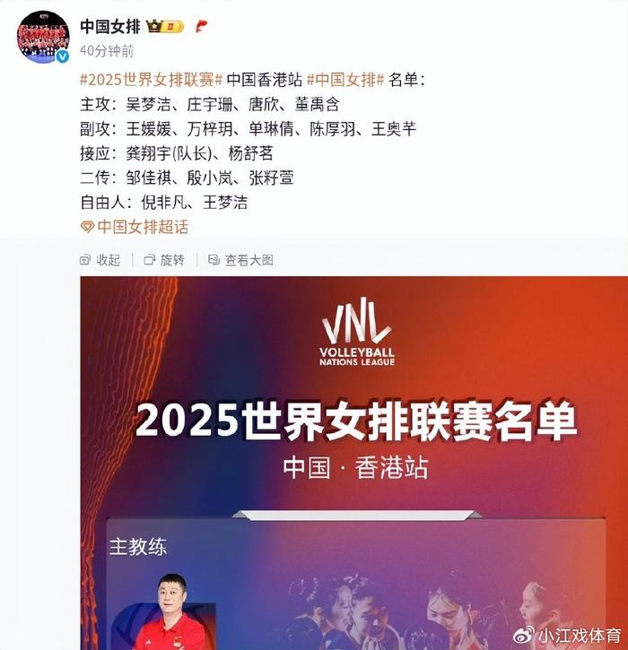 世联赛-中国女排被日本反超跌第6意大利榜首